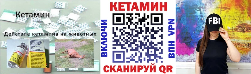 Кетамин VHQ  Калачинск 