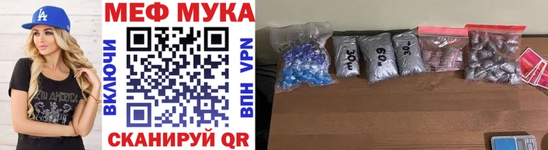 МЕФ мука Калачинск