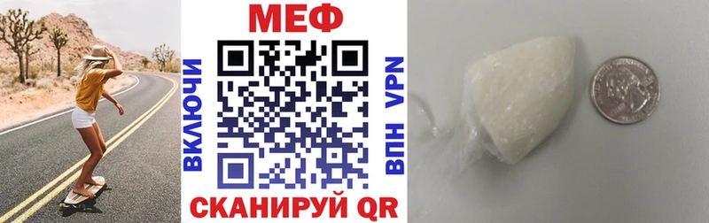 Меф VHQ  Калачинск 