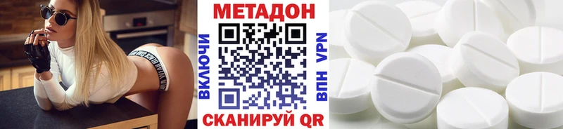дарк нет клад  Калачинск  МЕТАДОН methadone  как найти  